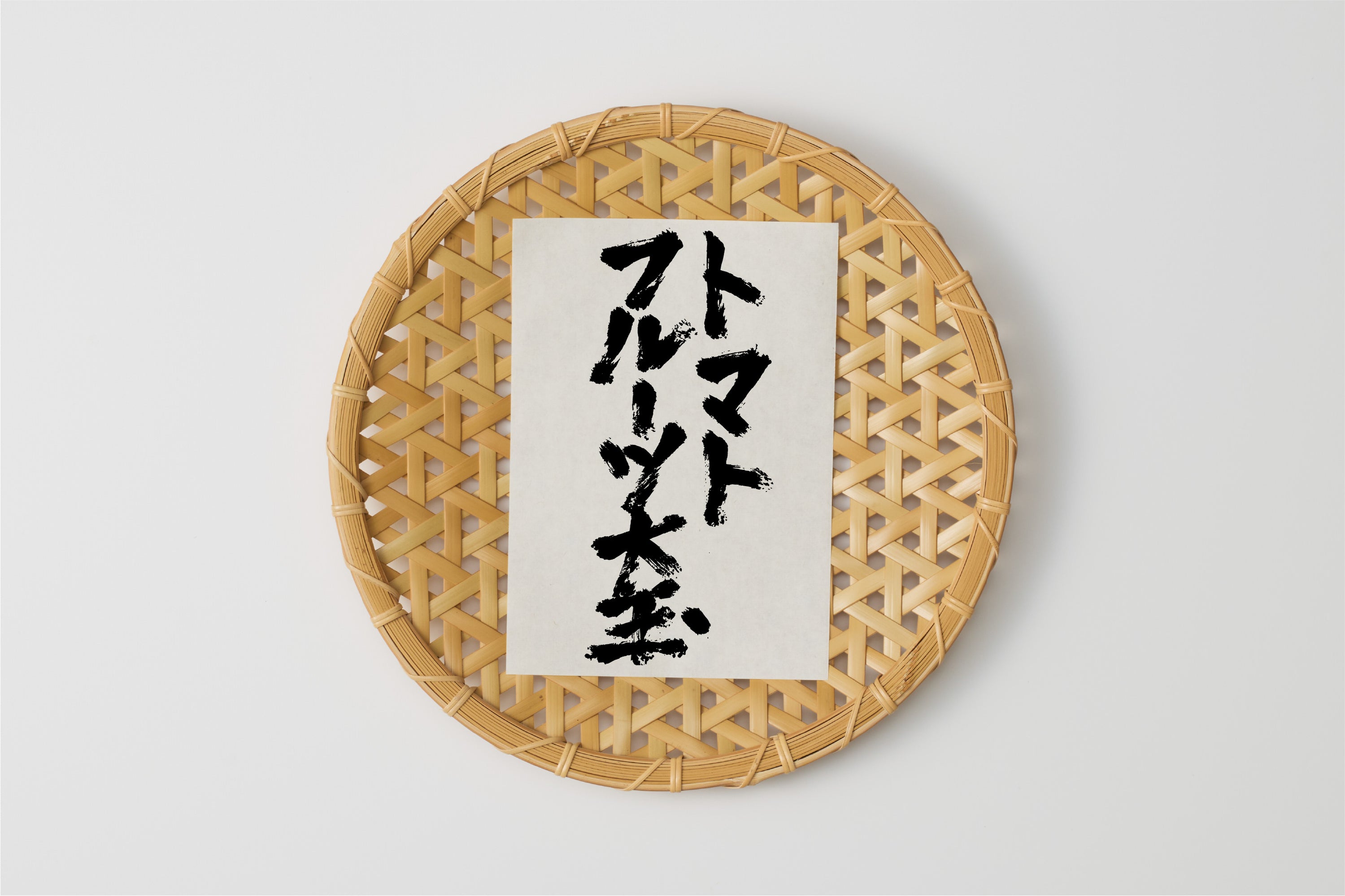 自然循環栽培｜Lalalaフルーツ大玉トマト（Lalala Farm） Image 1