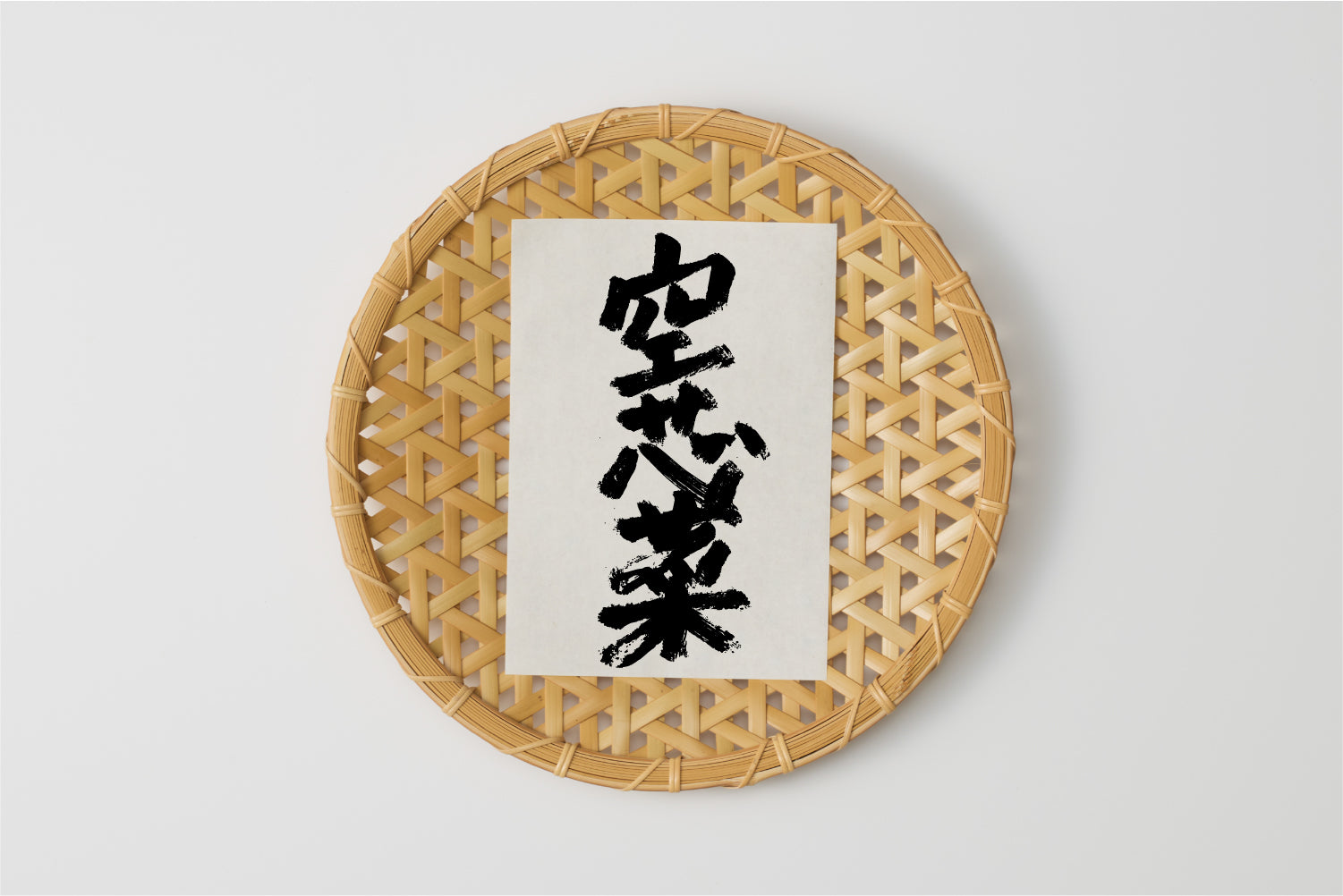 自然循環栽培｜固定種　空芯菜（池松自然農園） Image 1