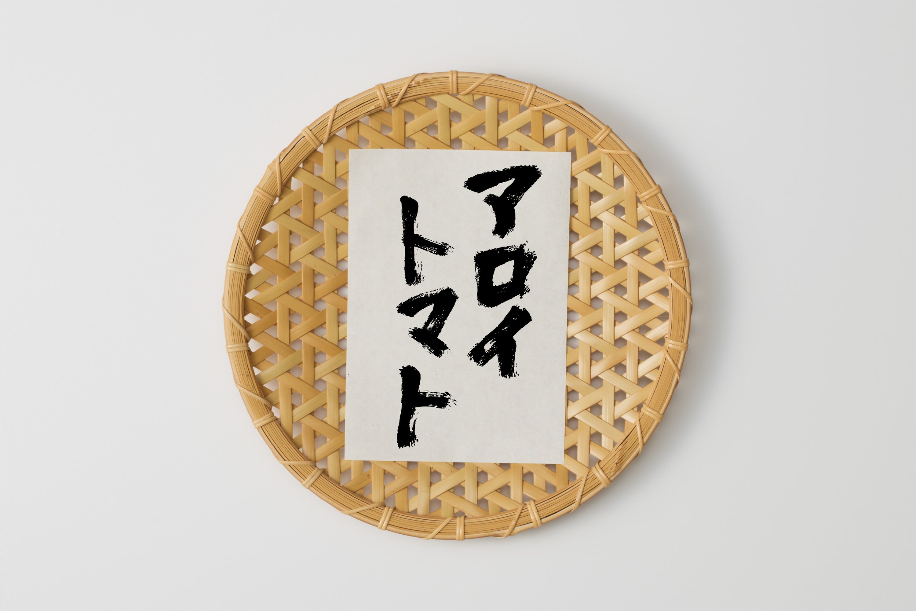 【急】有機栽培｜種継ぎ10年　アロイトマト（長尾農園） Image 1