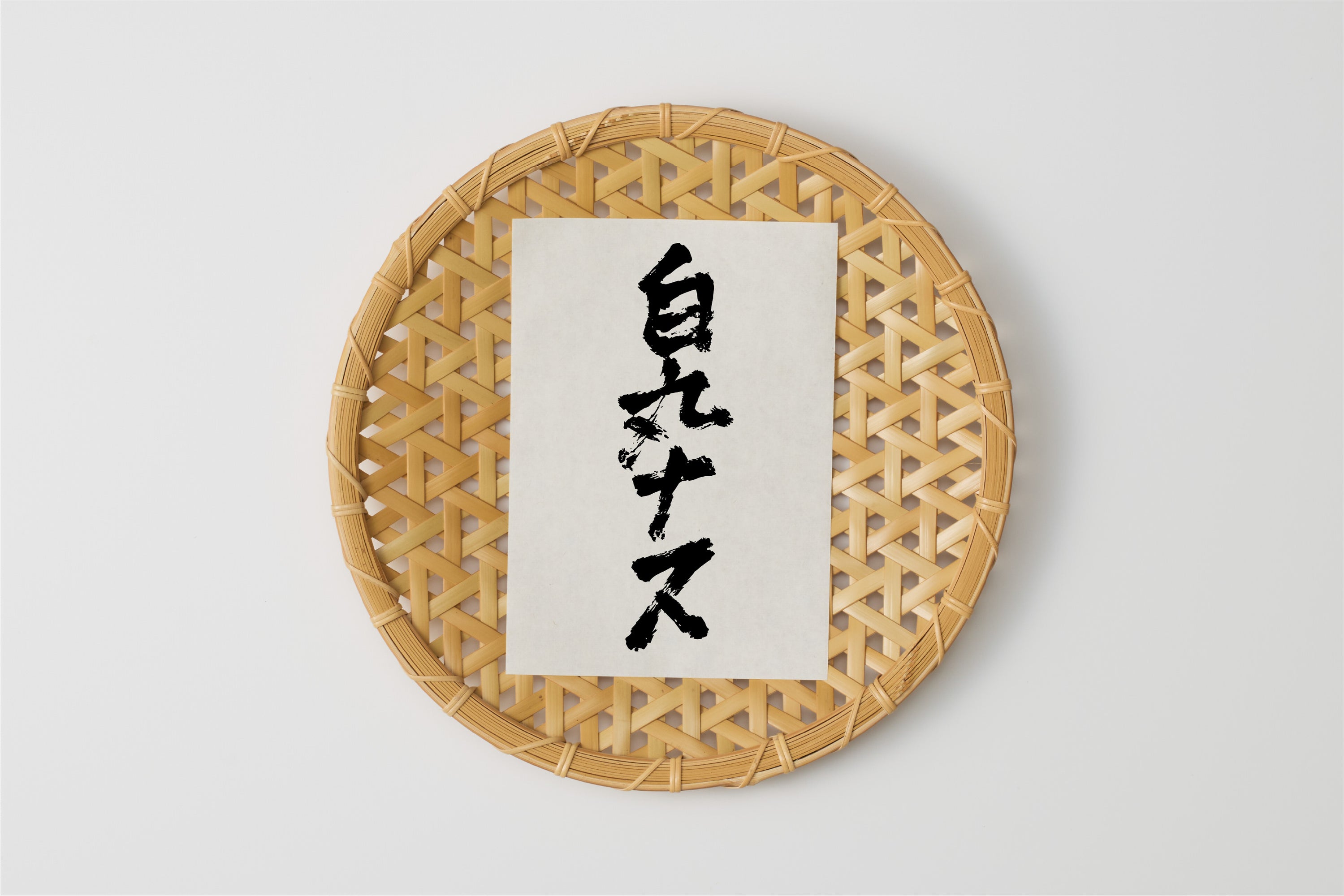 自然循環栽培｜種継ぎ13年　白丸ナス（池松自然農園） Image 1