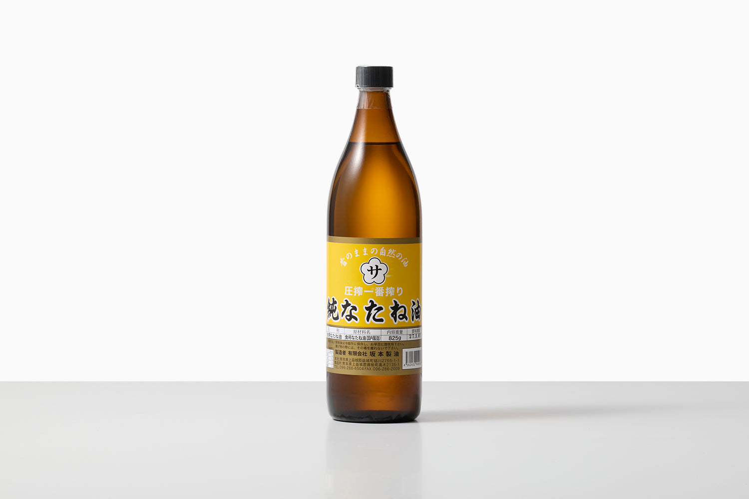 自然栽培｜圧搾一番搾り 純なたね油（坂本製油） | 0.1%の『素の味』が