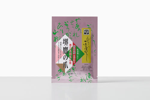 種継ぎ120年｜大辛堺鷹の爪一味（やまつ辻田）