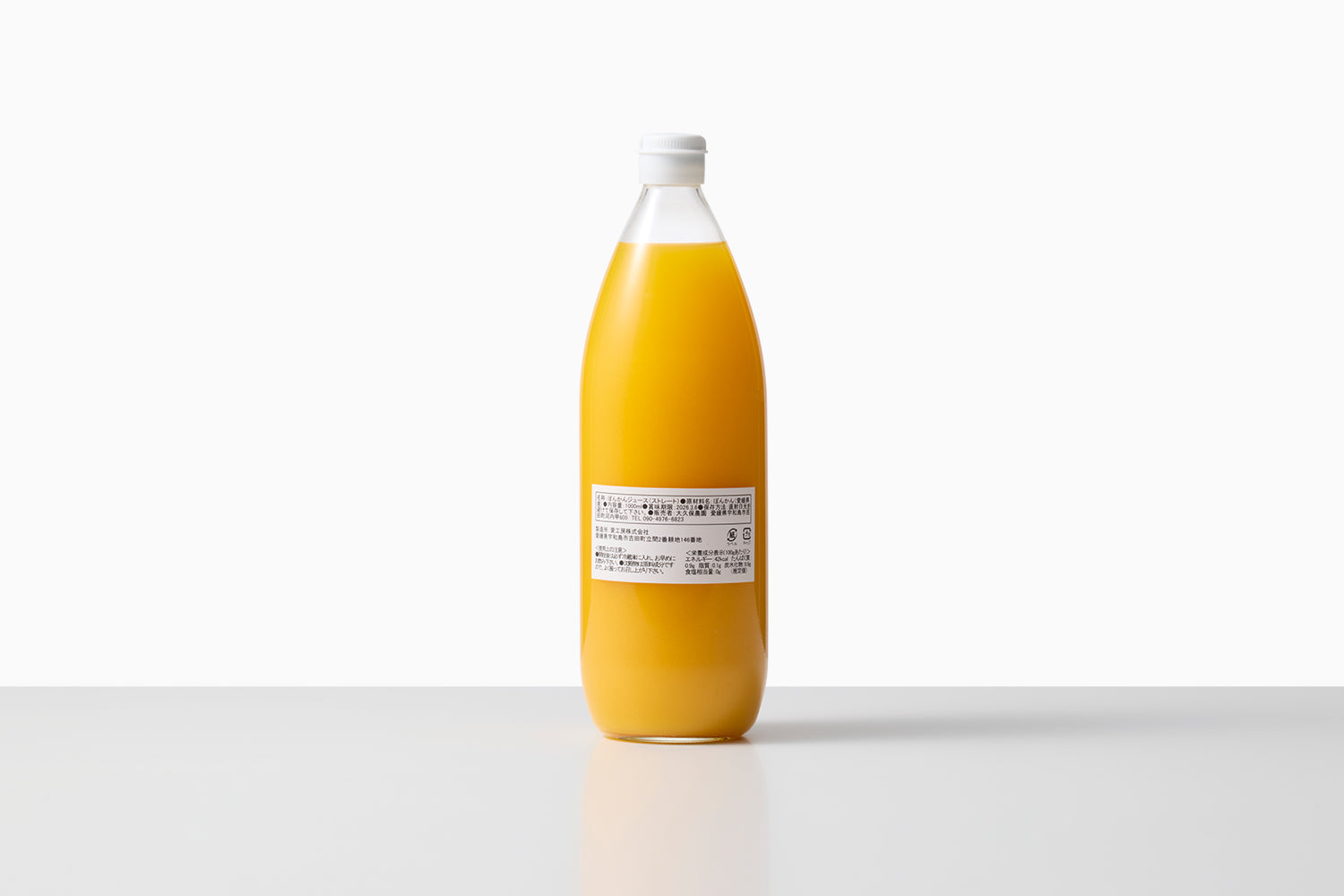 自然栽培｜ぽんかん100% okb無添加ジュース（大久保農園） | 0.1%の