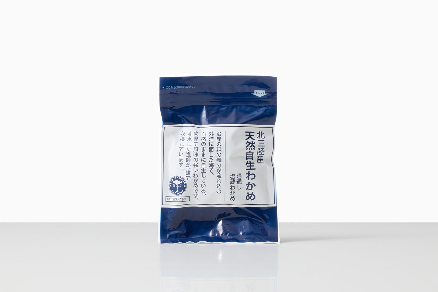 北三陸産｜天然自生わかめ（北三陸ファクトリー） | 0.1%の『素の味