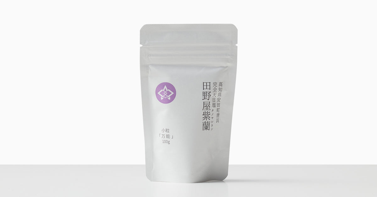 完全天日塩（田野屋紫蘭） | 0.1%の『素の味』があつまる