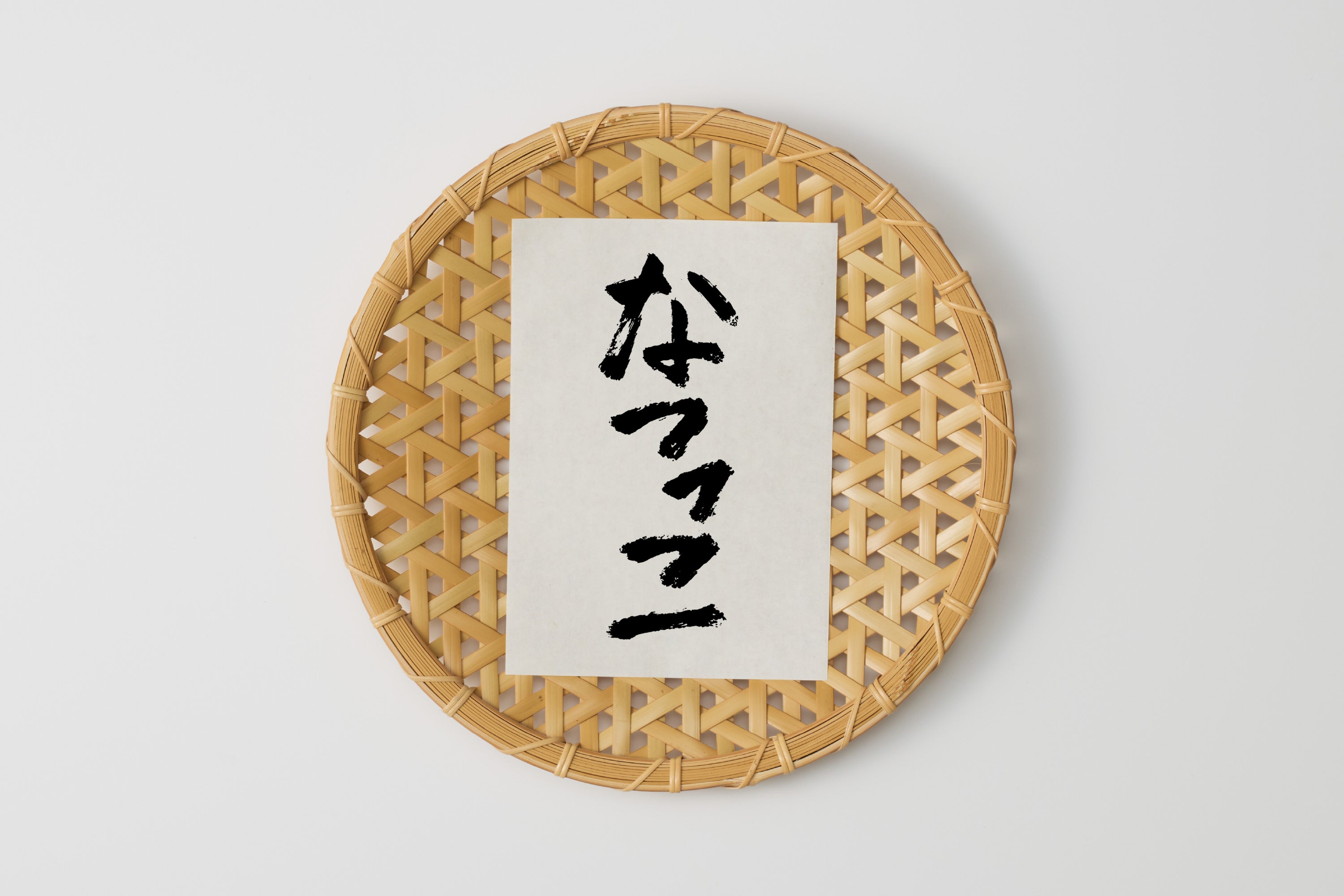 有機栽培｜シャキシャキ食感のなつっこ<br>
（丹澤修さん）