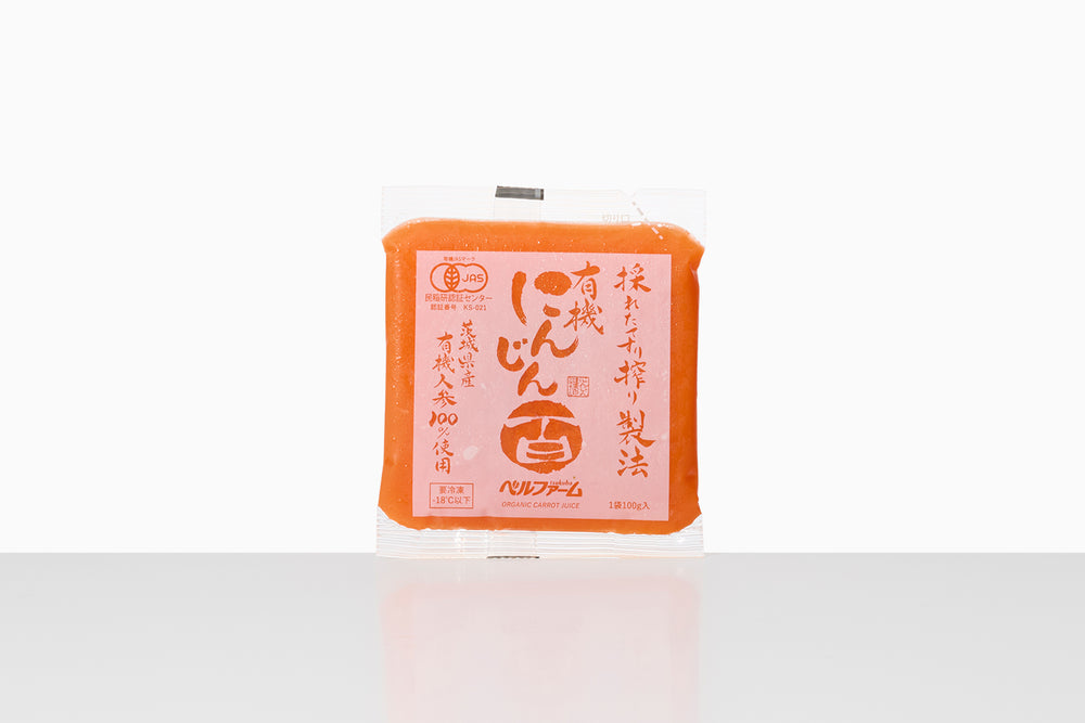 有機にんじん百（ベルファーム）