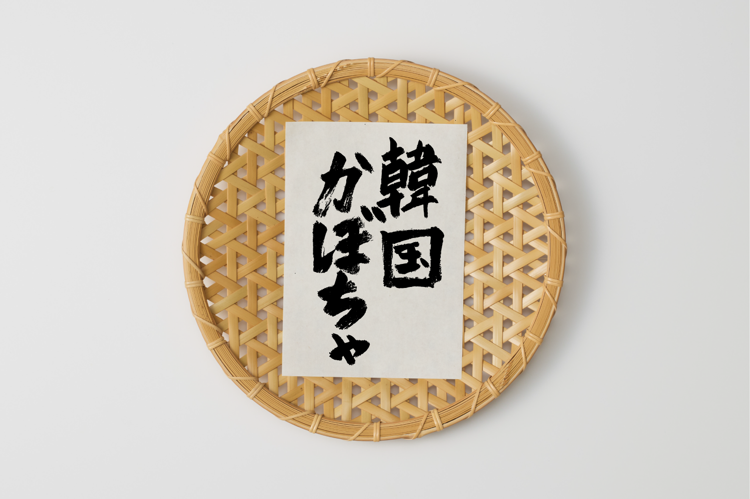 【急】自然循環栽培｜エホバク　岩崎政利 Image 1