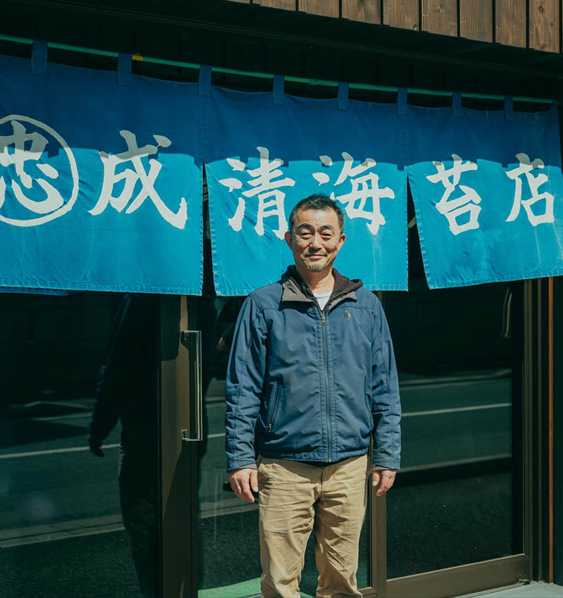 成清海苔店 イメージ1