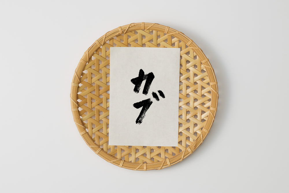 【急】自然循環栽培｜おおきなかぶ（のらくら農場）
