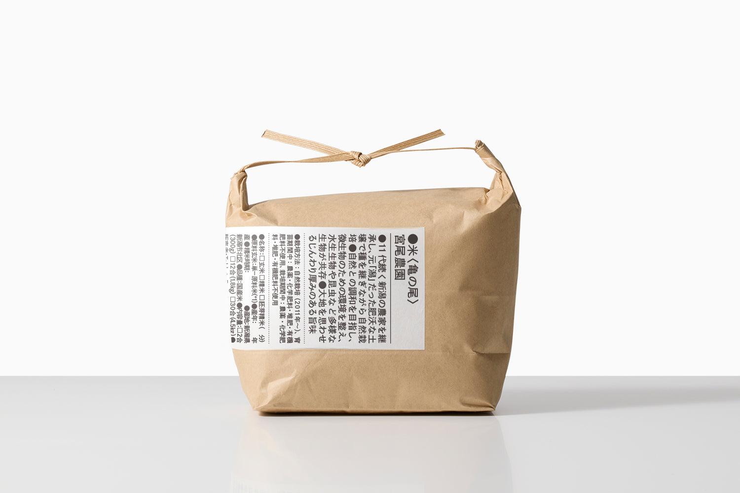 自然栽培｜種継ぎ9年　亀の尾（宮尾農園） Image 2