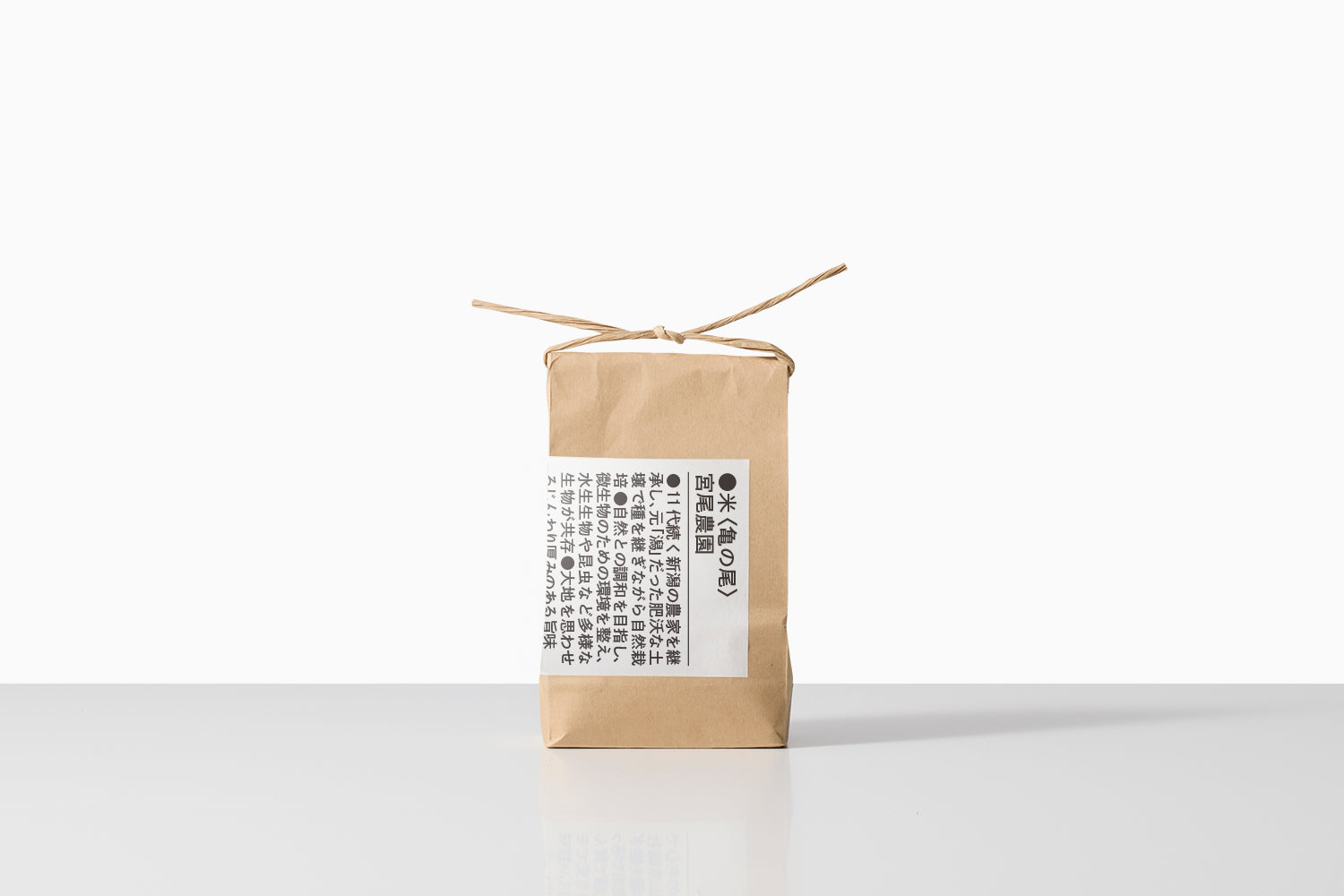 自然栽培｜種継ぎ9年　亀の尾（宮尾農園） Image 1