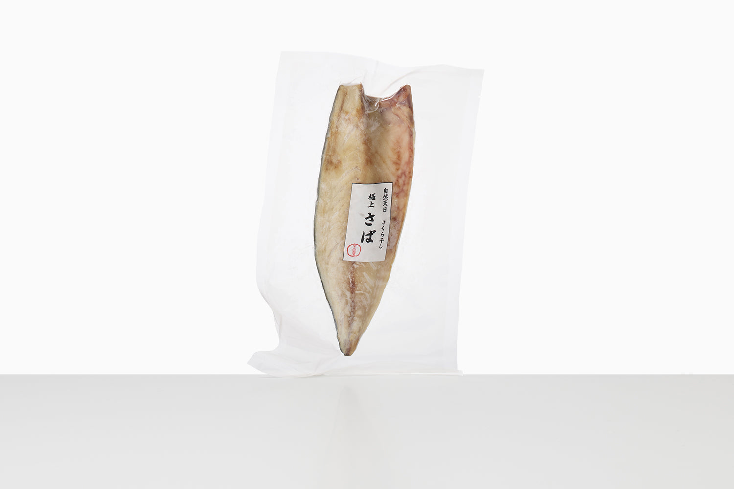 【急】鯖の天日干し 深堀のさくら干し 塩（長崎みなと水産平田屋） Image 1