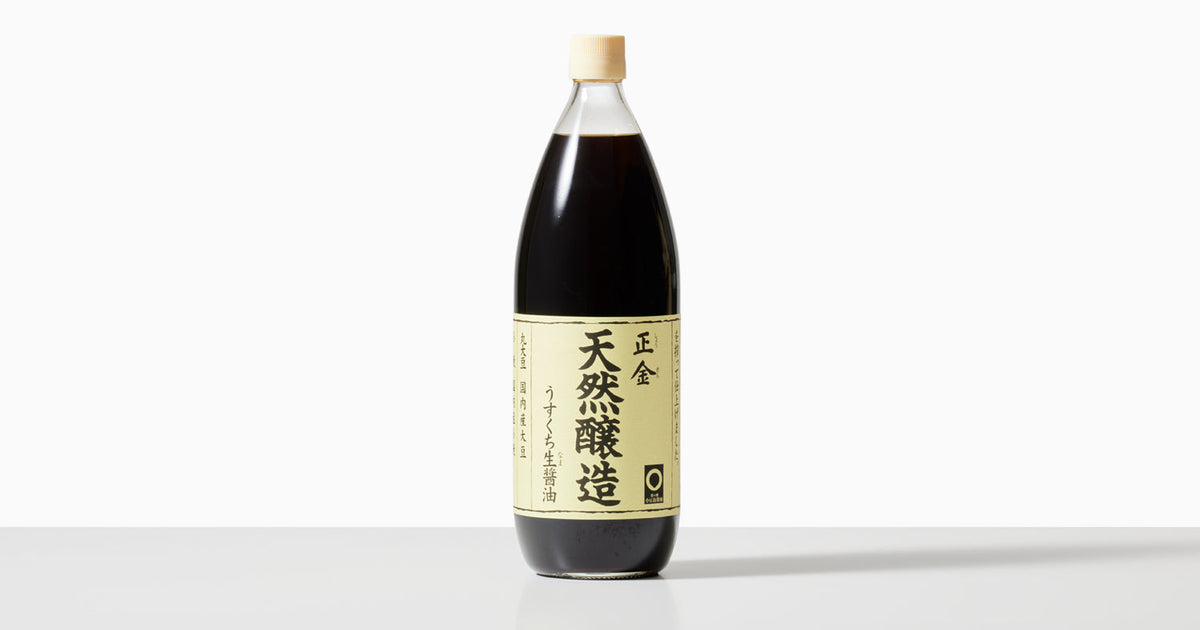 薄口醤油 淡口 うすくち生醤油（正金醤油） | 0.1%の『素の味』があつまる