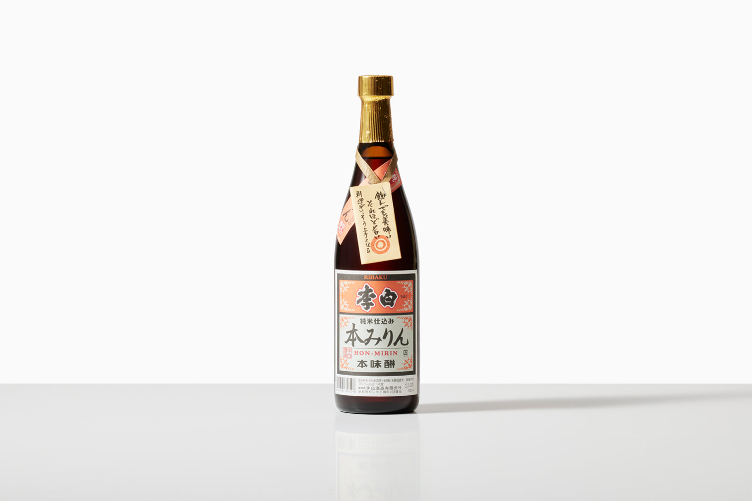 創業142年｜天然醸造 純米本味醂（李白酒造） | 0.1%の『素の味』が