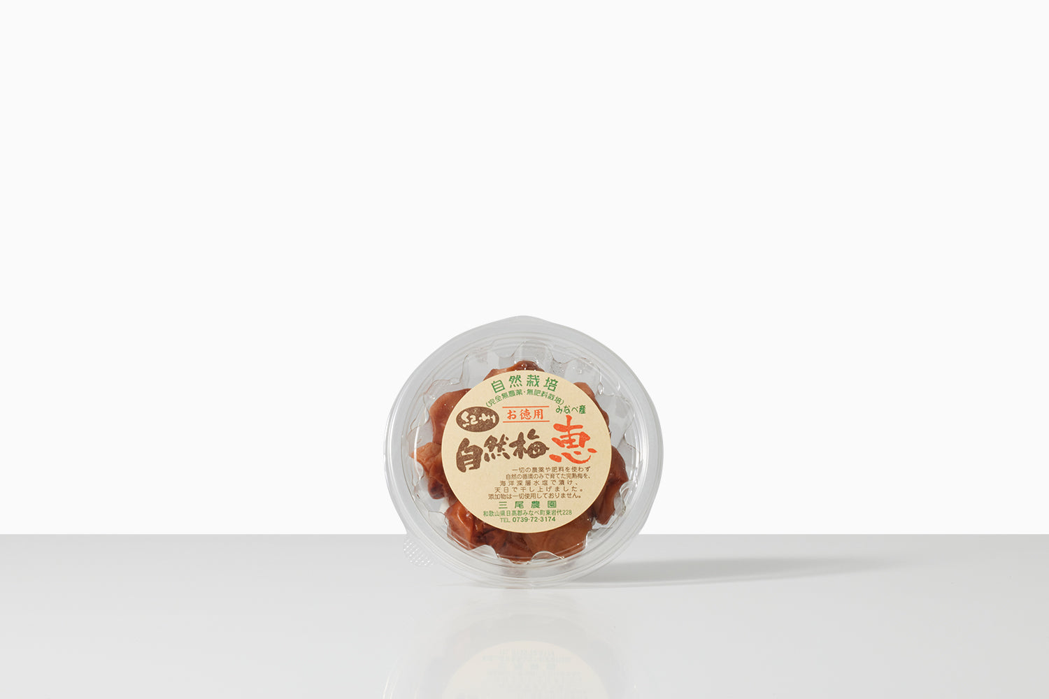 紀州自然梅 恵（三尾農園） | 0.1%の『素の味』があつまる